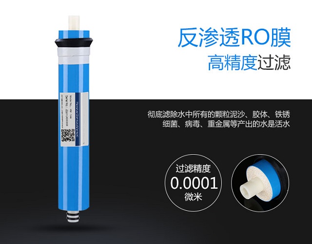 反滲透RO膜 反滲透RO膜