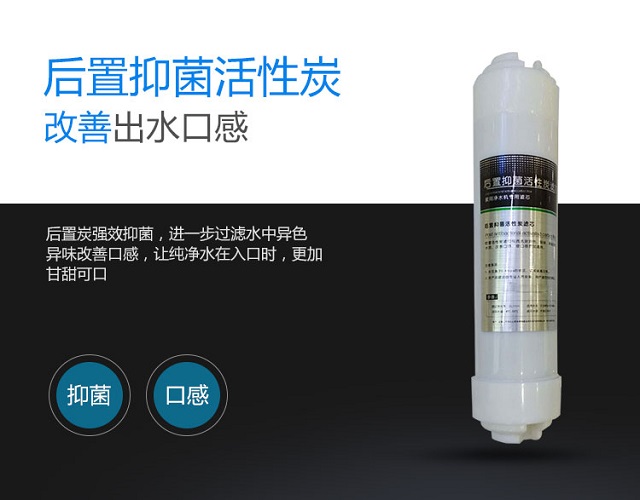 后置活性炭 后置活性炭